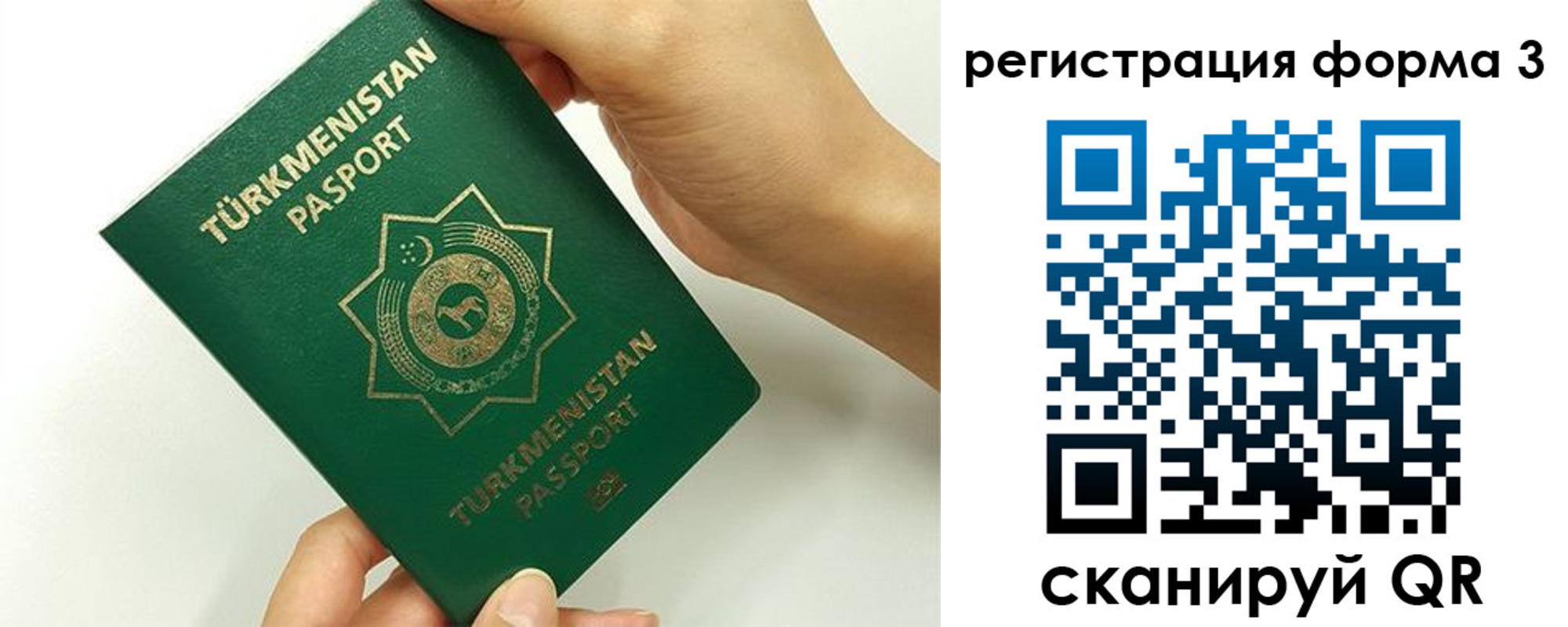 прописка в Барабинске