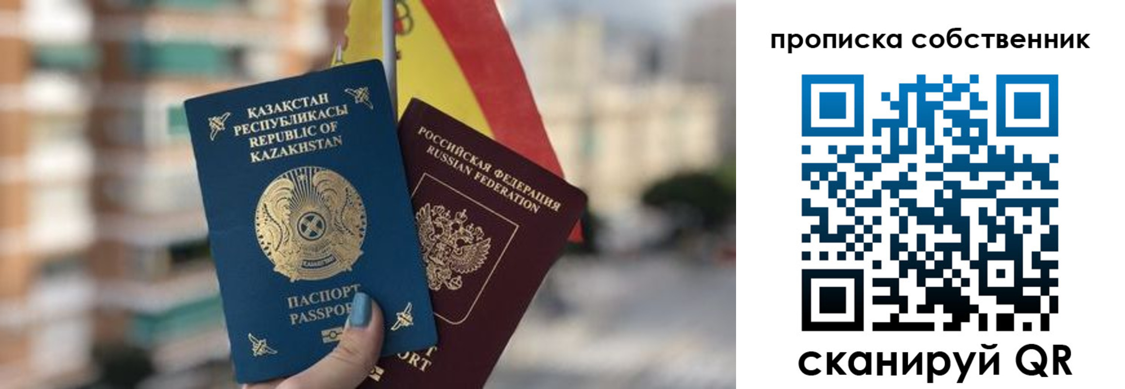 временная регистрация госуслуги в Барабинске