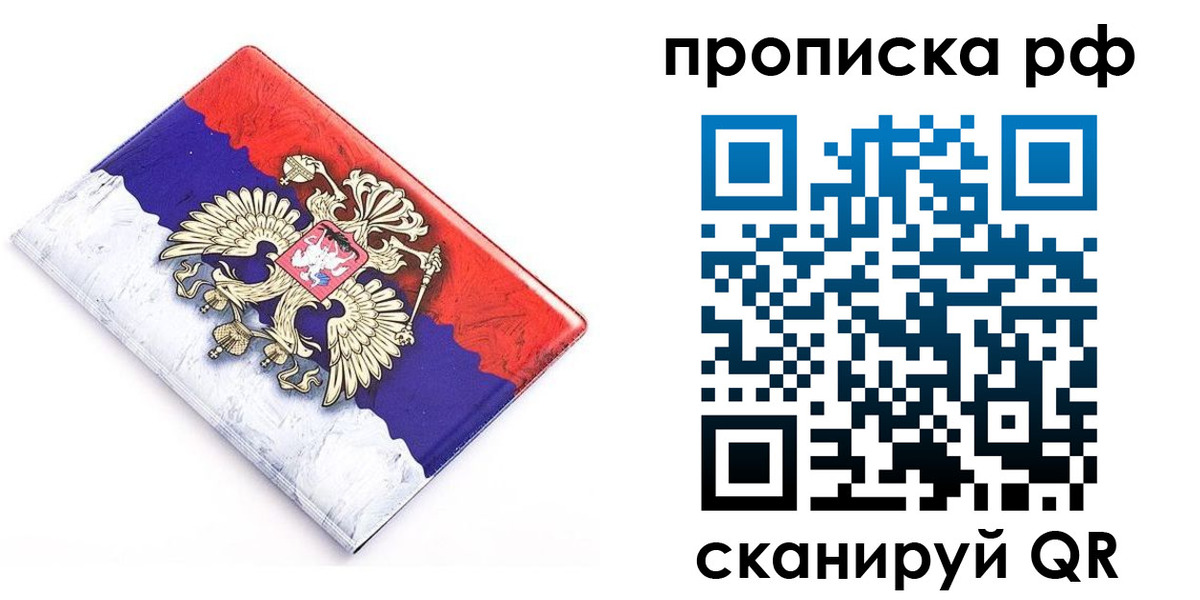 регистрация в Барабинске