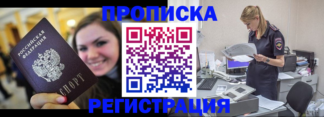 миграционный учет в Барабинске