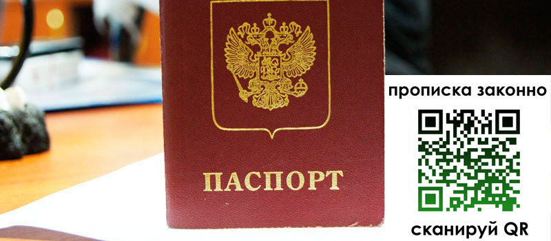 регистрация в Барабинске регистрация в Барабинске